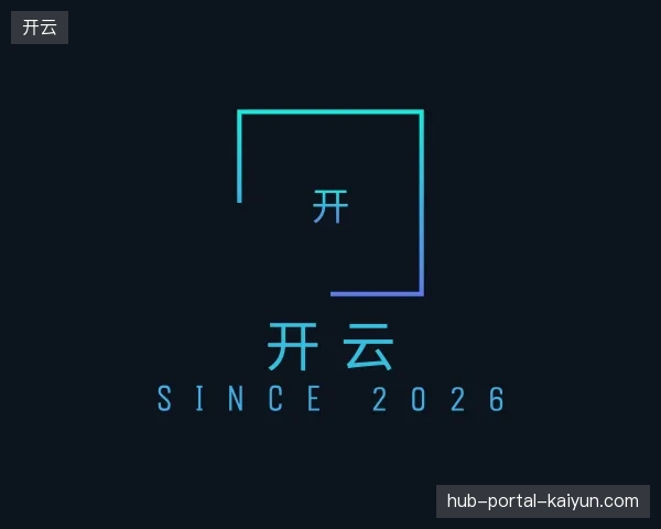 认识开云中国官网